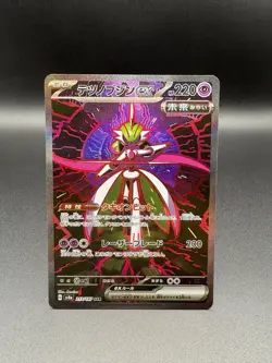 Pokemon Card Iron Valiant ex SAR 213/187 Terastal Festivals v8a Japanese - Image 3
