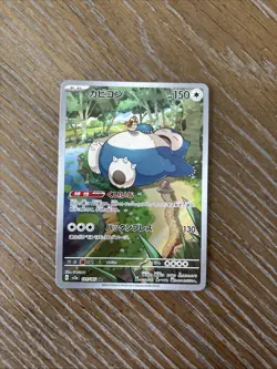 Snorlax 181/165 Sv2a: Pokemon Card 151 Holo (Japanese) - Image 1