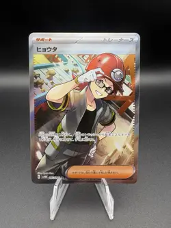 ROARK 085/066 FUTURE FLASH JAPANESE POKEMON TCG - Image 1