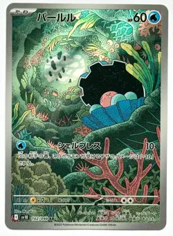 Clamperl 102/098 AR - Pokemon TCG - SV10 Glory of Team Rocket (Japanese) - M/NM - Image 1