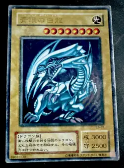 Yu-Gi-Oh! Blue-Eyes White Dragon LB-01 Japanese OCG Vintage Ultra Rare - LP - Image 2