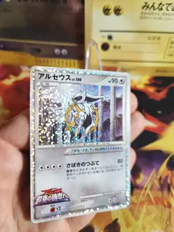 Pokemon Karte Card Holo Arceus LV. 100 japanese Movie Random Pack Set 2009 Exc - Image 2