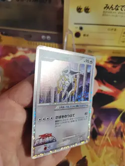 Pokemon Karte Card Holo Arceus LV. 100 japanese Movie Random Pack Set 2009 Exc - Image 3
