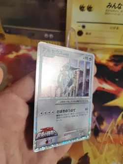 Pokemon Karte Card Holo Arceus LV. 100 japanese Movie Random Pack Set 2009 Exc - Image 4