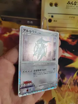 Pokemon Karte Card Holo Arceus LV. 100 japanese Movie Random Pack Set 2009 Exc - Image 5