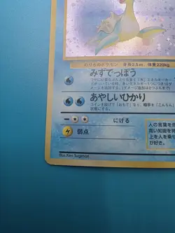 Lapras No. 131 Holo Fossil Set Japanese Pokemon Card - Image 4