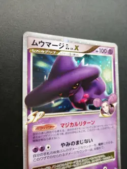 Mismagius GL Lv.X Pokemon Promo Card 011/DPt-P Vintage Holo Rare Japan F/S 2009 - Image 5