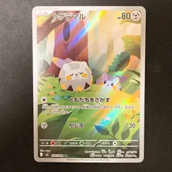 Togedemaru AR 090/080 Inferno X M2 Pokemon Card Japanese MEGA Near Mint #11349 - Image 1