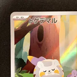 Togedemaru AR 090/080 Inferno X M2 Pokemon Card Japanese MEGA Near Mint #11349 - Image 3