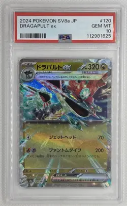 2024 Pokemon SV8a JP Dragapult ex #120 PSA 10 Gem Mint 🌶🥵 - Image 1