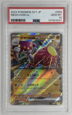 2024 Pokemon SV7 JP Medicham ex #54 PSA 10 Gem Mint 🌶🥵 - Image 1