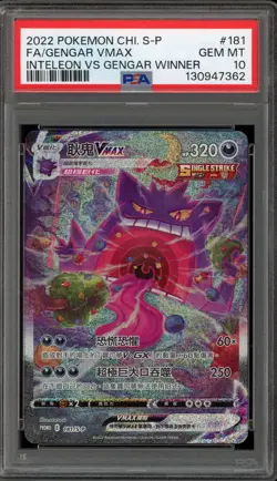 Pokemon Gengar VMAX Inteleon VS Gengar Winner CHINESE Alt Art Promo #181 PSA 10 - Image 1