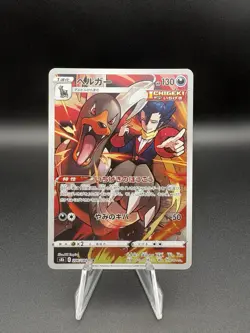 Houndoom 206/184 Pokemon S8b: VMAX Climax Character Rare NM Japanese - Image 1