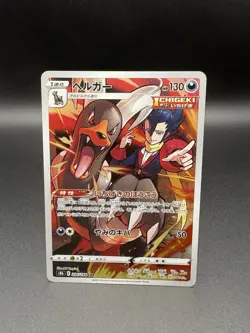 Houndoom 206/184 Pokemon S8b: VMAX Climax Character Rare NM Japanese - Image 3