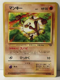 Mankey 056 Japanese Pokemon Jungle NM Pokemon Fast Shipping - Image 1