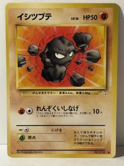 Geodude 074 Japanese Mystery of the Fossils NM Pokemon Fast Shipping - Image 1