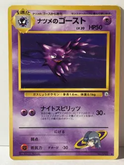 Sabrina's Haunter 093 Japanese Challenge from the Darkness MP Pokemon Fast Ship - Image 1