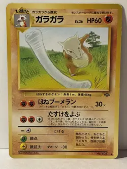 Marowak 105 Japanese Pokemon Jungle LP Pokemon Fast Shipping - Image 1