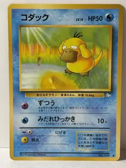 Psyduck 054 Japanese Mystery of the Fossils NM Pokemon Fast Shipping - Image 1