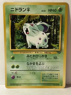Nidoran F 029 Japanese Pokemon Jungle NM Pokemon Fast Shipping - Image 1