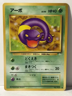 Ekans 023 Japanese Mystery of the Fossils NM Pokemon Fast Shipping - Image 1