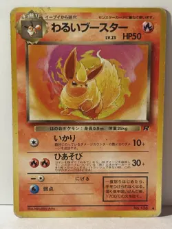 Dark Flareon 136 Japanese Rocket Gang HP Pokemon Fast Shipping - Image 1