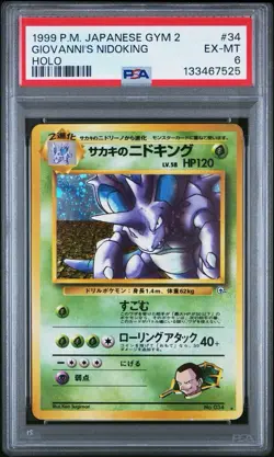 1999 POKEMON JAPANESE GYM 2 GIOVANNI'S NIDOKING-HOLO 34 PSA 6 - Image 1