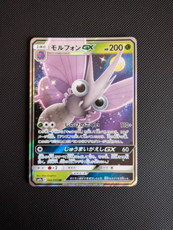 Pokemon card - Venomoth GX - Night Unison SM9a 002/055 - Jpn - LP+ - Image 1