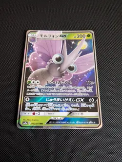 Pokemon card - Venomoth GX - Night Unison SM9a 002/055 - Jpn - LP+ - Image 3