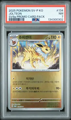 2025 POKEMON KOREAN SV-P PROMO TERASTAL FEST EX PROMO CARD PACK JOLTEON PSA 7 - Image 1