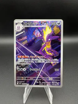 Toxtricity AR 089/080 M2 INFERNO X Japanese Pokemon Card 2025 NM - Image 1