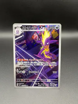 Toxtricity AR 089/080 M2 INFERNO X Japanese Pokemon Card 2025 NM - Image 3