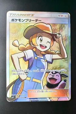 Breeder 077/072 Shining Legends 2017 SR Full Art Japanese Pokemon Card - Image 2
