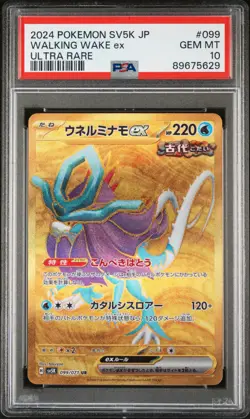 Walking Wake ex 099/071 UR Wild Force Japanese Pokemon TCG PSA 10 Gem Mint - Image 1