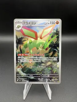 2025 Near Mint Pokemon Flygon 088/080 Inferno X Japanese M2 AR - Image 1