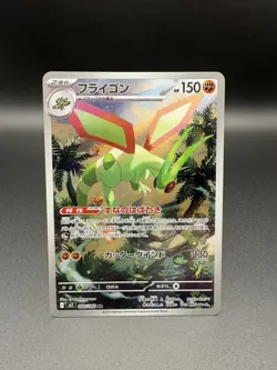 2025 Near Mint Pokemon Flygon 088/080 Inferno X Japanese M2 AR - Image 3