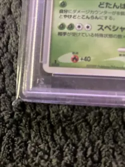 2009 POKEMON JPN BEAT OF THE FRONTIER 1ST EDITION #003 VENUSAUR-HOLO PSA 10 - Image 3