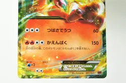 Pokemon Card Charizard EX 2set 001/021,011/080 MB Deck/Wild Blaze 2014 Japanese - Image 4