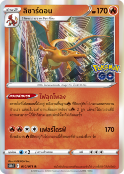 Charizard #006 Pokemon Card [THAI] *** Pick your card *** - Image 2