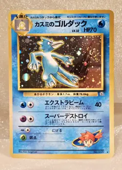 Misty's Golduck #055 SWIRL Holo Unplayed Japanese Pokemon Gym Heroes Pokemon - Image 1