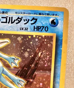 Misty's Golduck #055 SWIRL Holo Unplayed Japanese Pokemon Gym Heroes Pokemon - Image 3