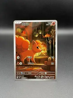 Vulpix AR 067/063 M1L Mega Brave - Pokemon Card Japanese MEGA - Image 3
