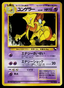 Kadabra No. 064 Glossy Common Vending Series 3 Pokemon Japanese Heavily Played - Image 1