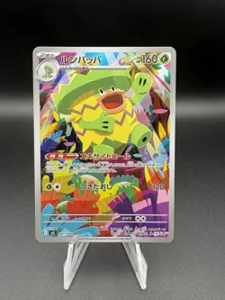 Ludicolo • 081/080 • Art Rare (AR) • Inferno X [M2] • NM • Japanese Pokemon TCG - Image 1
