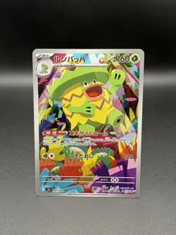 Ludicolo • 081/080 • Art Rare (AR) • Inferno X [M2] • NM • Japanese Pokemon TCG - Image 3