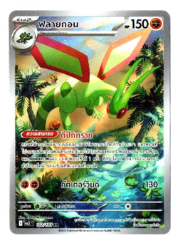 Flygon 112/103 AR - Phantasmal Flames [MA2 T][Thai] Pokemon TCG - Image 1