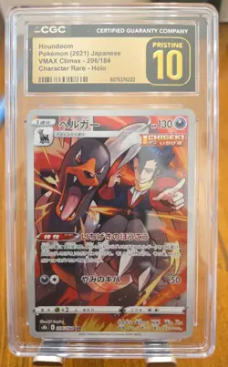 POKEMON HOUNDOOM 206/184 CHR S8B - VMAX CLIMAX - JAPANESE CGC 10 Pristine - Image 1