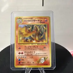 Pokemon Blaine's Charizard 006 Gym 2 Challenge Japanese Holo Rare Old Back NM - Image 1