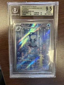 Poliwhirl 176/165 AR Japanese Pokemon 151 SV2a 2023 BGS 9.5 Gem Mint - Image 1