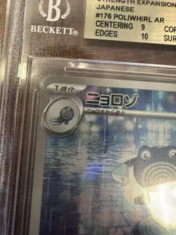 Poliwhirl 176/165 AR Japanese Pokemon 151 SV2a 2023 BGS 9.5 Gem Mint - Image 2